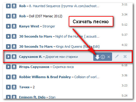 скачать музыку качать музыку с вк